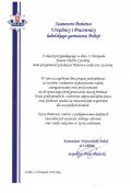 Życzenia Komendanta Wojewódzkiego w Lublinie z okazji Święta Służby Cywilnej